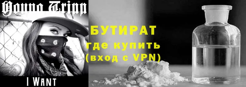 Бутират GHB  Новое Девяткино 