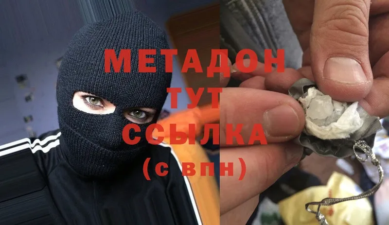 где купить наркоту  Новое Девяткино  mega tor  МЕТАДОН methadone 